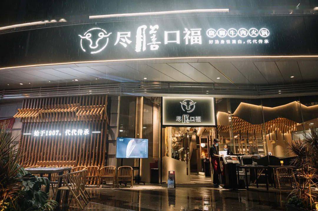 2店通用尽膳口福100元抵200四川跷脚牛肉火锅火了百年老广来了直接干