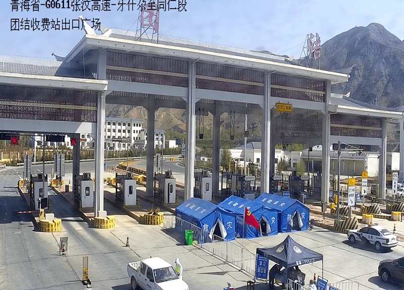 5,g0611(张汶)高速公路(牙什尕-同仁):团结收费站出口对低风险地区
