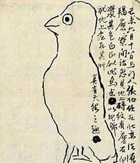 齐白石画的鸟4.2亿图片
