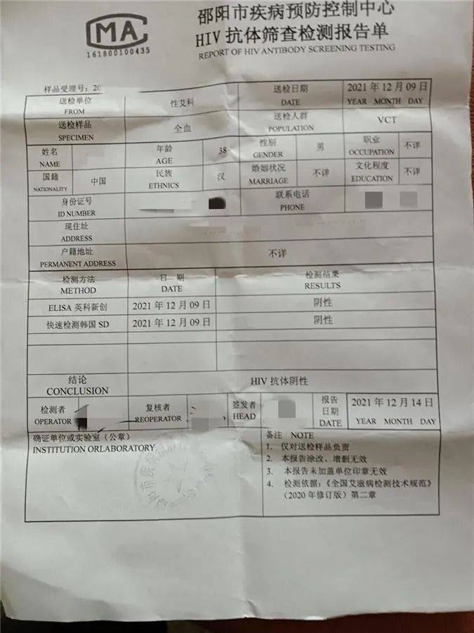 男子被确诊艾滋病5年后再次检测结果竟然为阴性