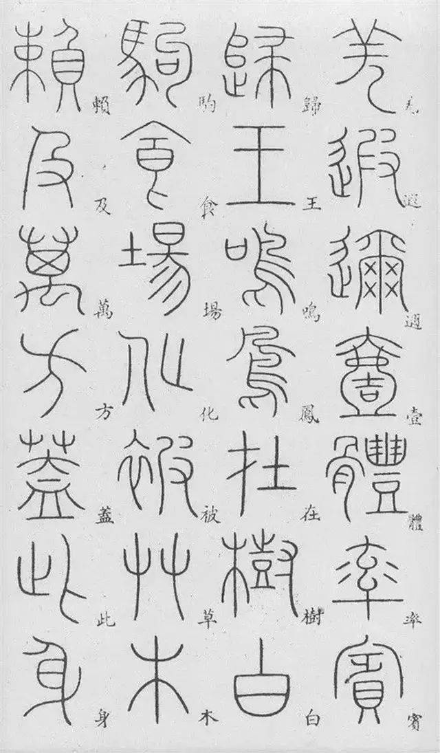 李陽冰篆書千字文李斯之後的千古一人