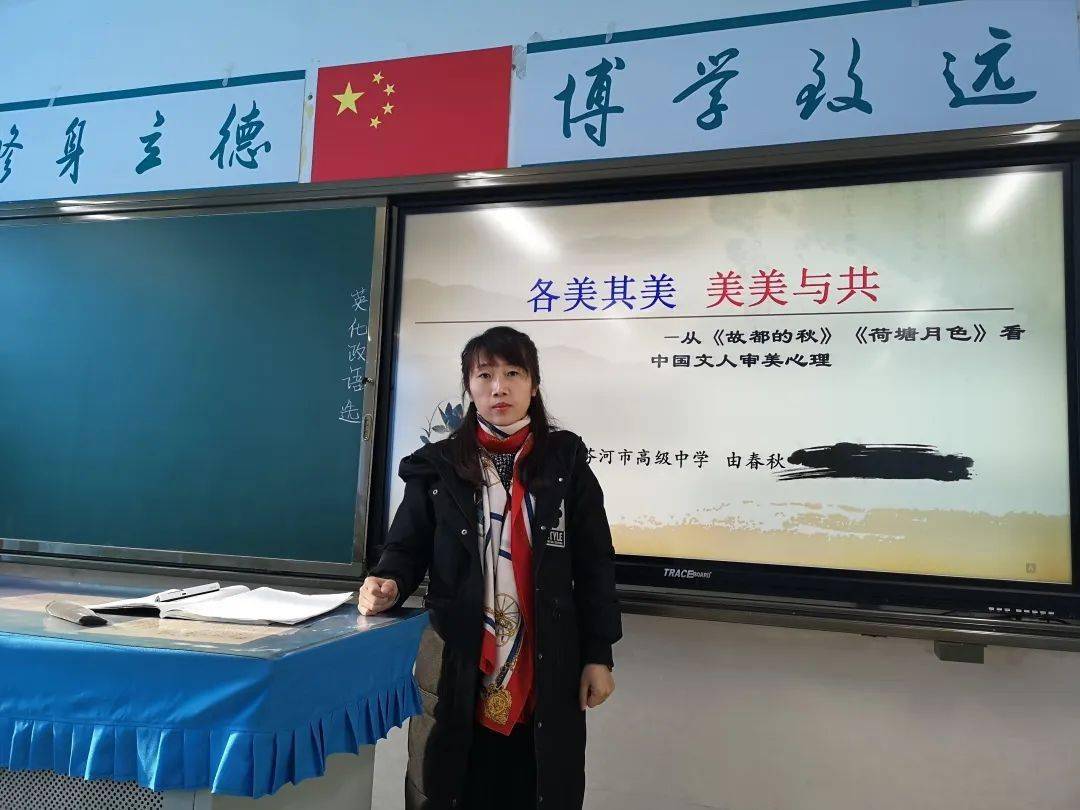 绥芬河高中老师图片