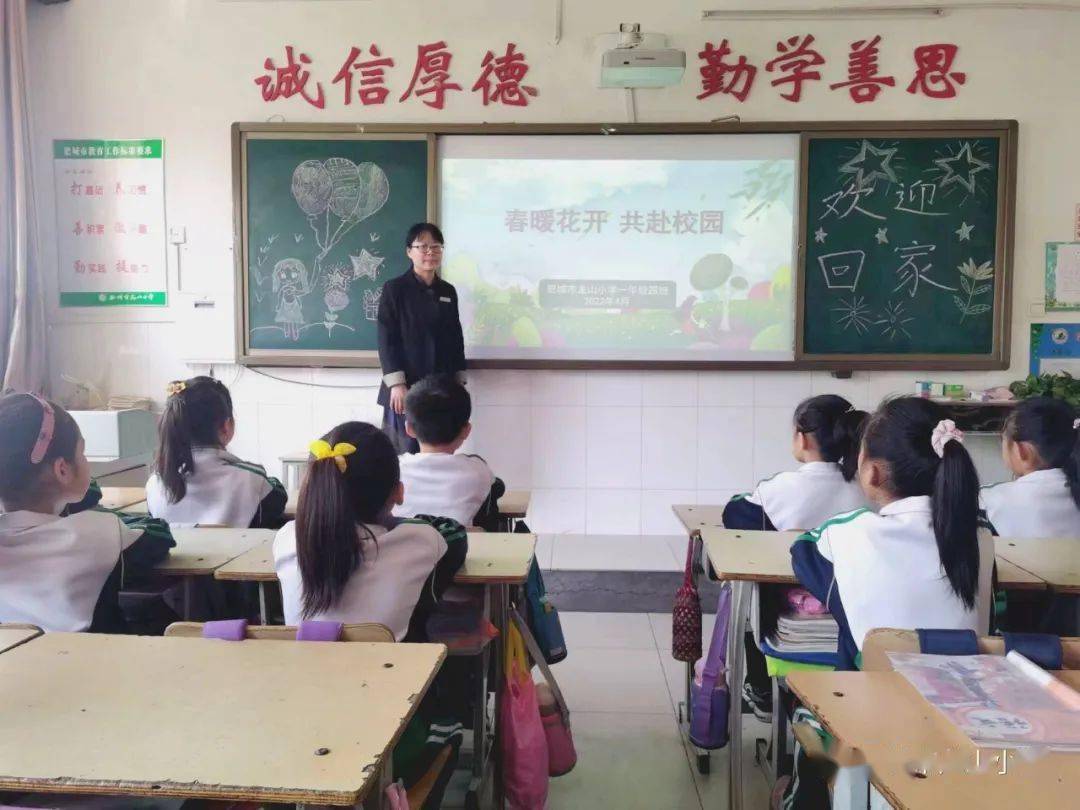 龍小復學疫散花開迎你歸來肥城市龍山小學復學第一課