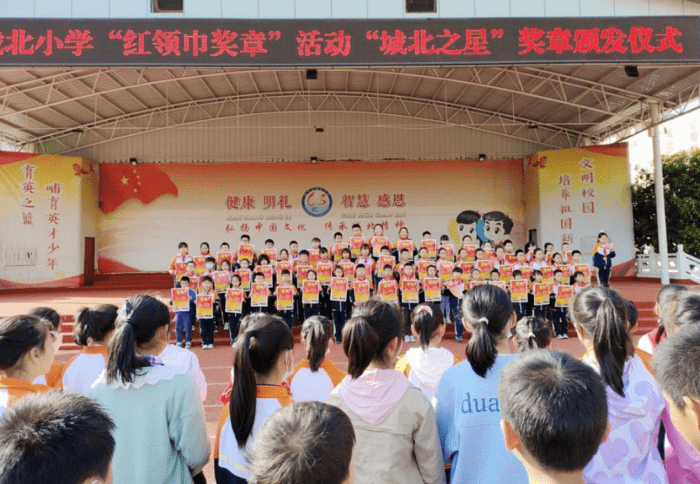 汉中市西乡县城北小学举行第十一届红领巾奖章颁奖仪式