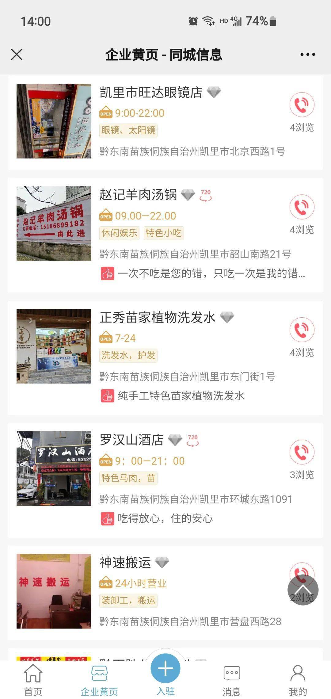 本地论坛，社区生活的小窗口