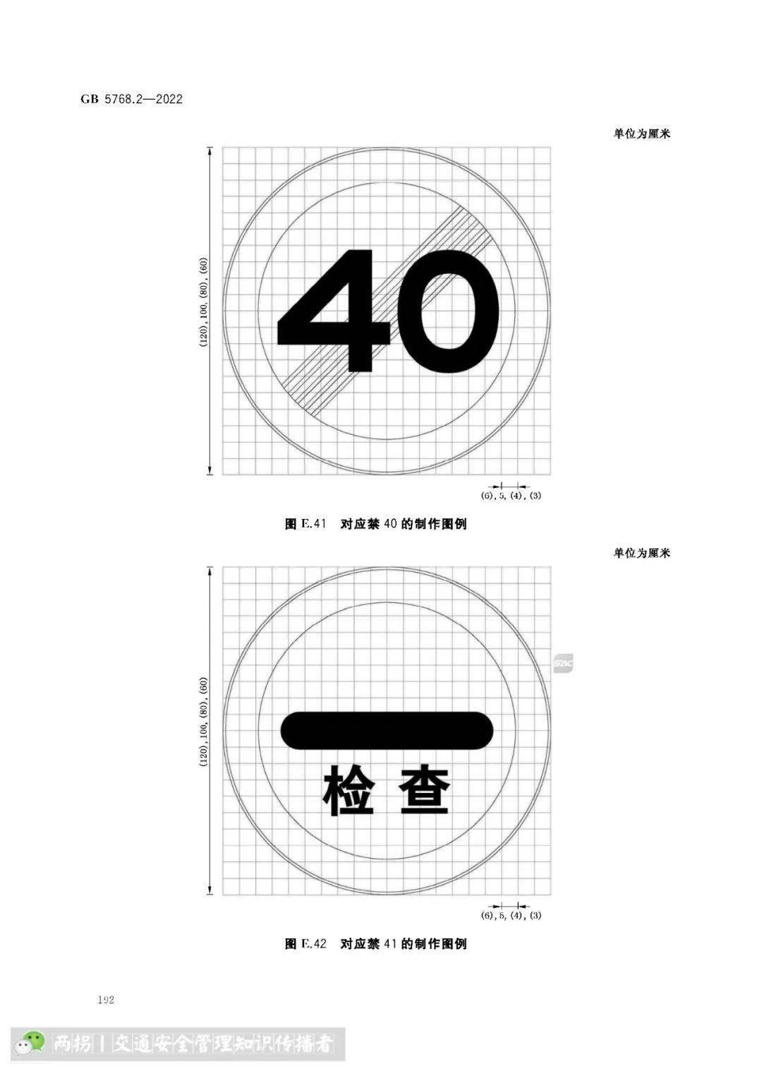 2 road traffic signsroad traffic signs and markings