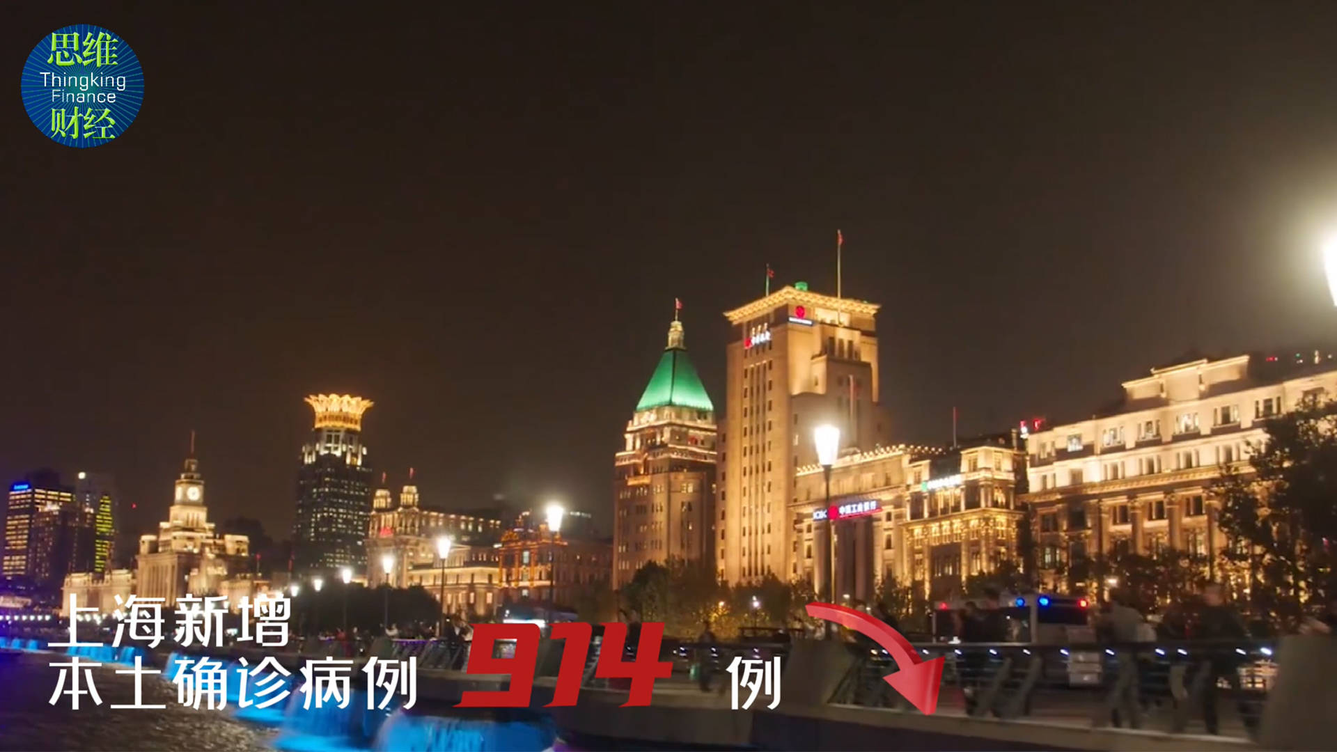 上海4月10日新增914+25173｜上海·疫情追踪