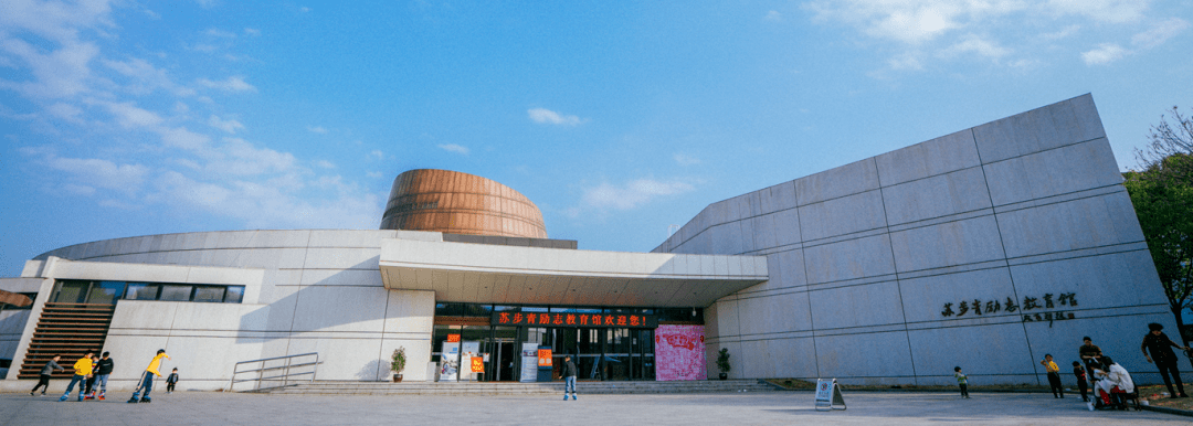 (苏步青励志教育馆)平阳县博物馆近日,中国科协公布了2021-2025年第