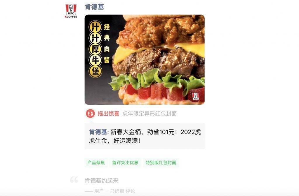 天博电竞APP0411 朋友圈广告(图2)