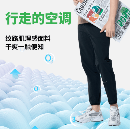速干空调裤走路再也不担心暴汗