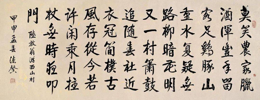 福建省政协书画院书画家作品集第三辑游德馨