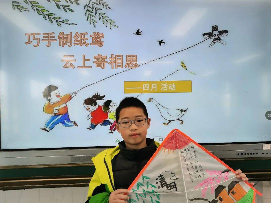 梅郎创优巧手制纸鸢云上寄哀思记实验小学百情班清明活动