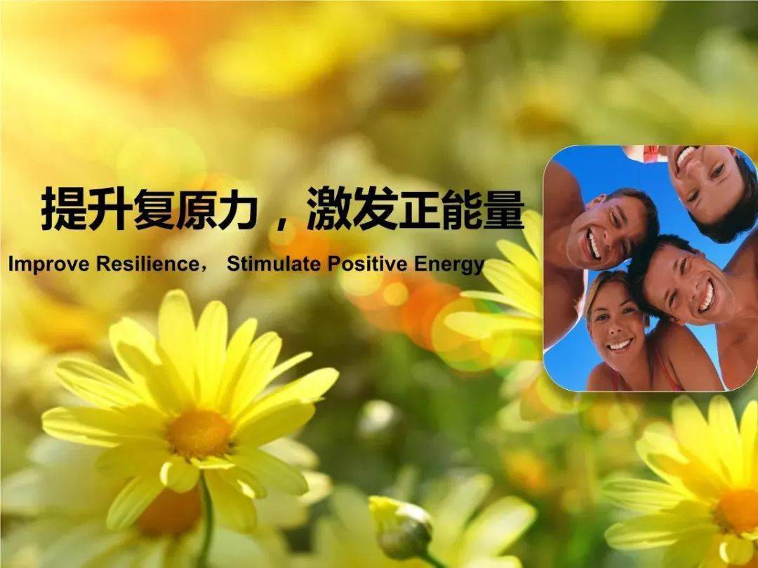 浦东读书会锦绣导读第61期读者荐书系列二复原力欢迎留言区互动