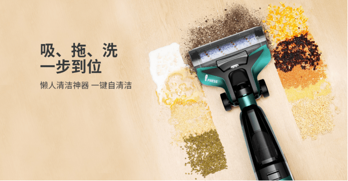 新品上市春花洗地机x21 国货潮品强势来袭 电器 垃圾 吸尘器