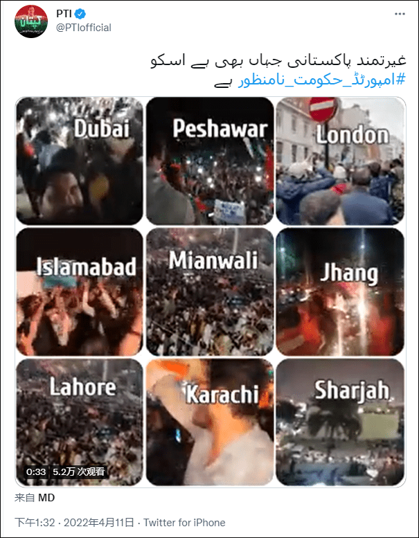 巴基斯坦各地爆发大规模抗议反对“进口政府”