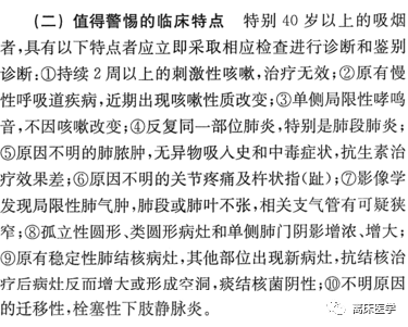 縣級轉入的2個病例確診後都放棄治療瞭如何避免漏診誤診