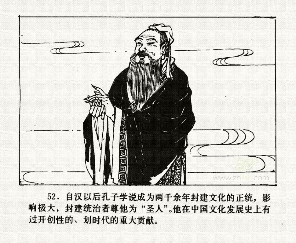 名丘,字仲尼,春秋末期鲁国陬邑(今山东曲阜)人,中国古代思想家,教育家