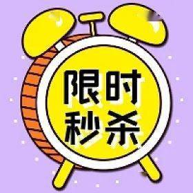 今日秒杀家纺奇石应有尽有快来抢购