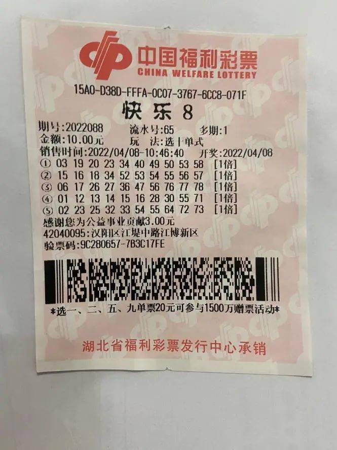 【快乐8兑奖直击】一个500万大奖,圆全家三个梦想_先生_彩票_妻子