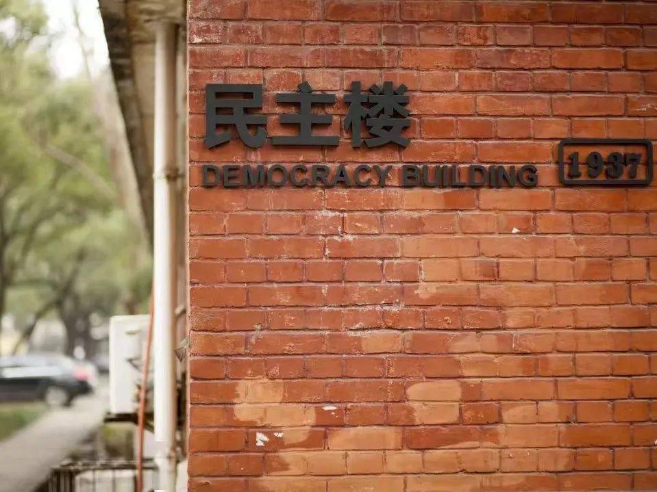 中南大学民主楼图片