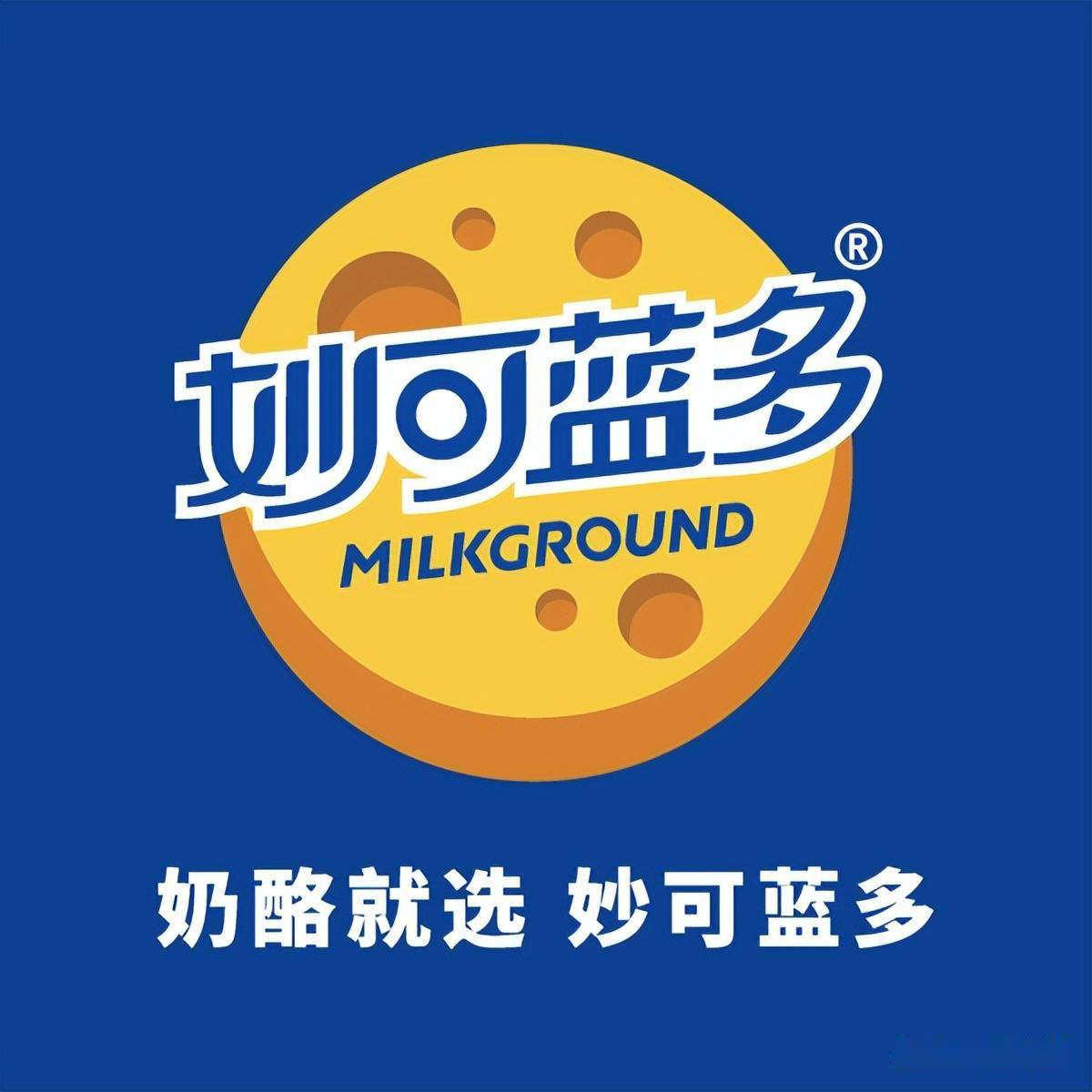 为妙可蓝多9亿广告促销费用说几句公道话