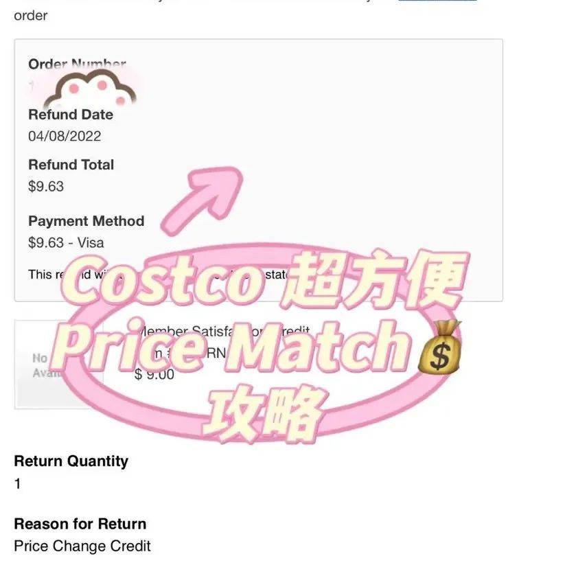 刚买就降价？Costco超方便Price Match攻略，2分钟补回差价_chat_微信_app