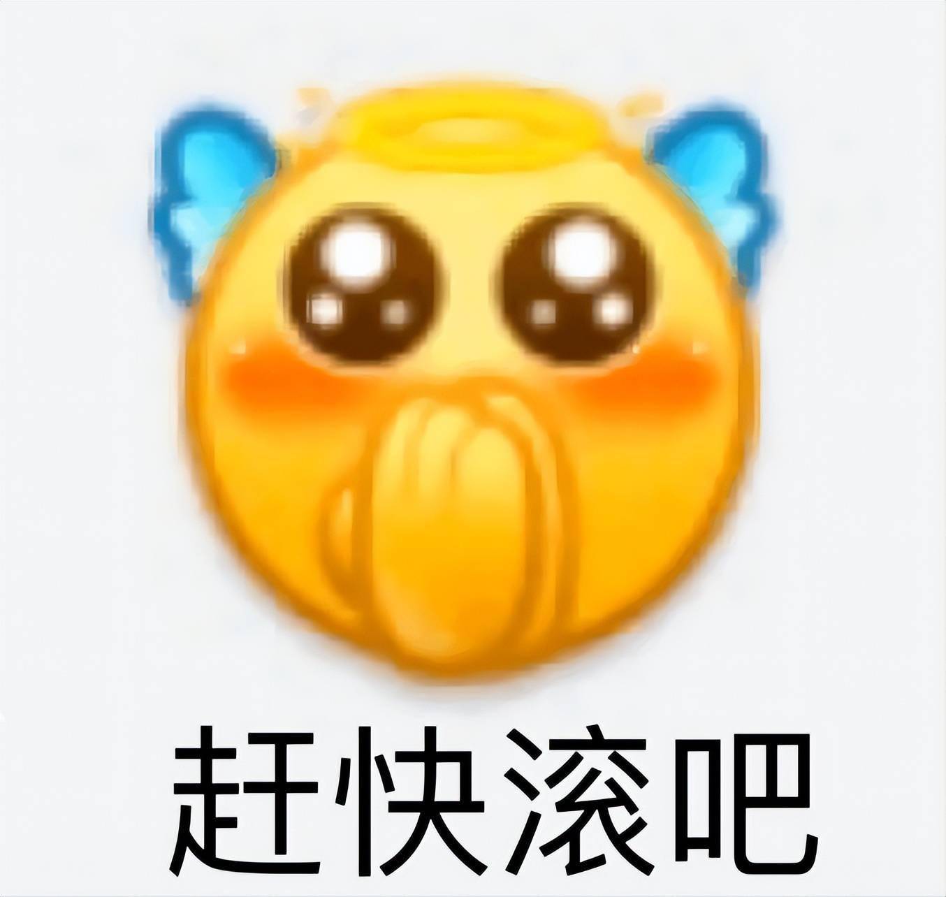 众所周知现在这种黄豆笑脸是什么意思,那是一种非常明确的阴阳怪气.