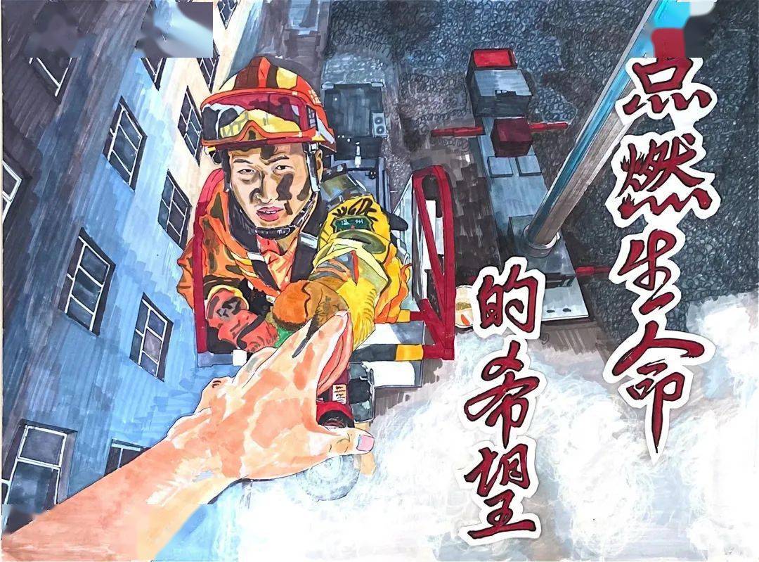 關於公佈溫州市少年兒童消防繪畫作文作品評選結果的通知