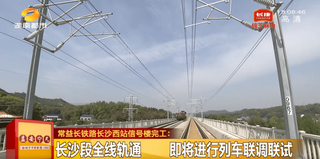 長沙株洲湘潭常德益陽新增高鐵直達通道僅需40分鐘通車時間