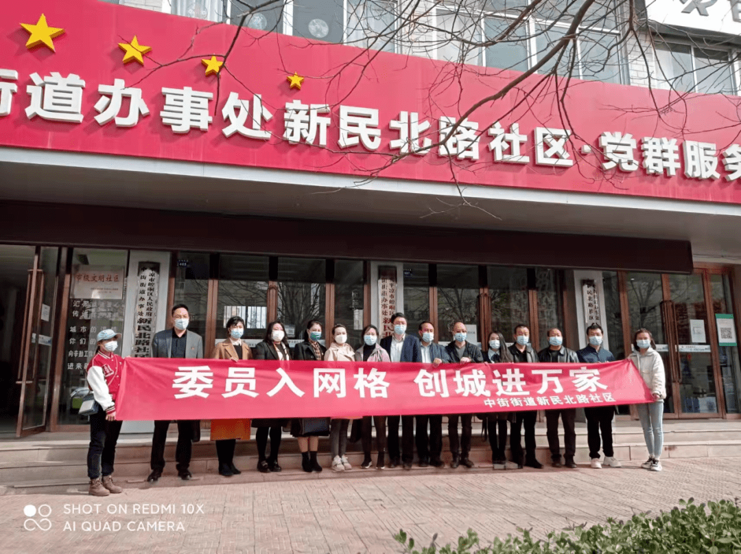 共育文明树工程政协委员进社区志愿服务创文明中街街道新民北路社区