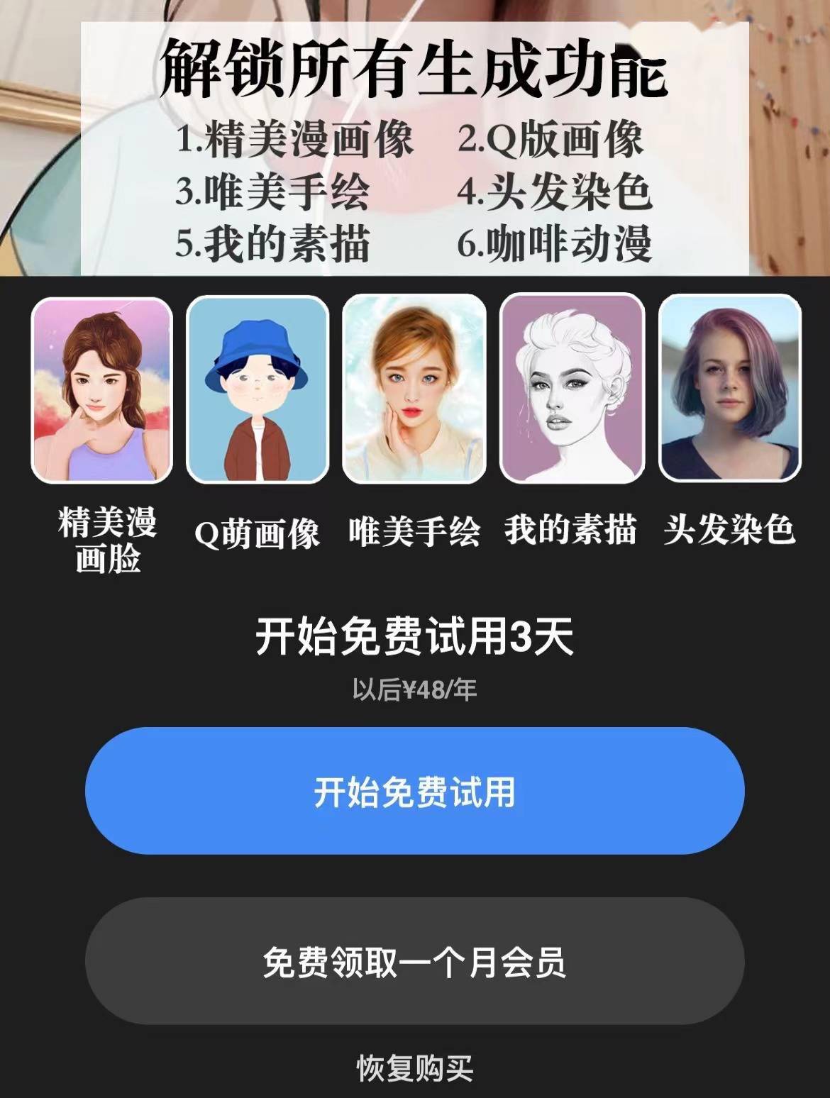 微信可以生成"漫画脸头像",满满二次元风_小雷_照片_图片