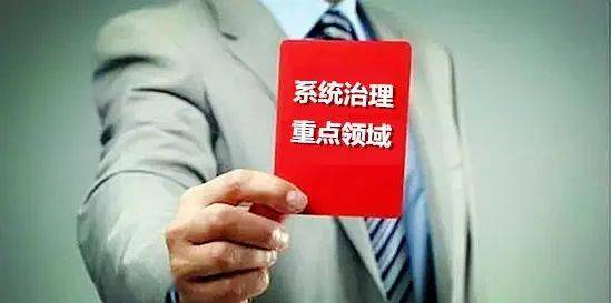 坚决治理金融腐败的简单介绍 果断
管理
金融腐败的简单

先容
 金融知识