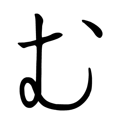 学日语入门必看最全日语五十音图教学附带音频