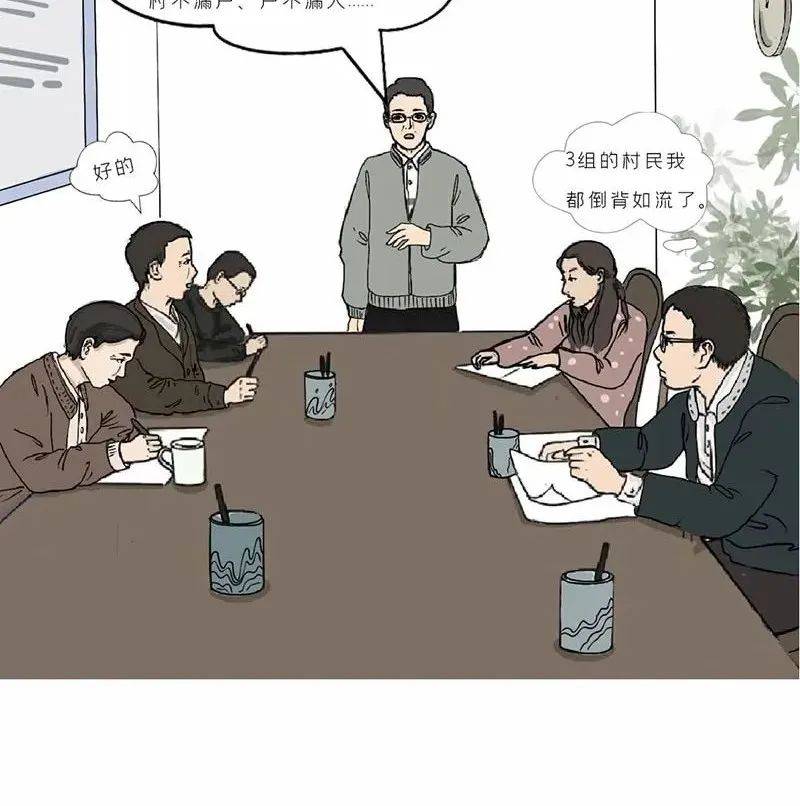 “漫”说疫情防控 | 切忌侥幸心理_中央纪委_网站_国家