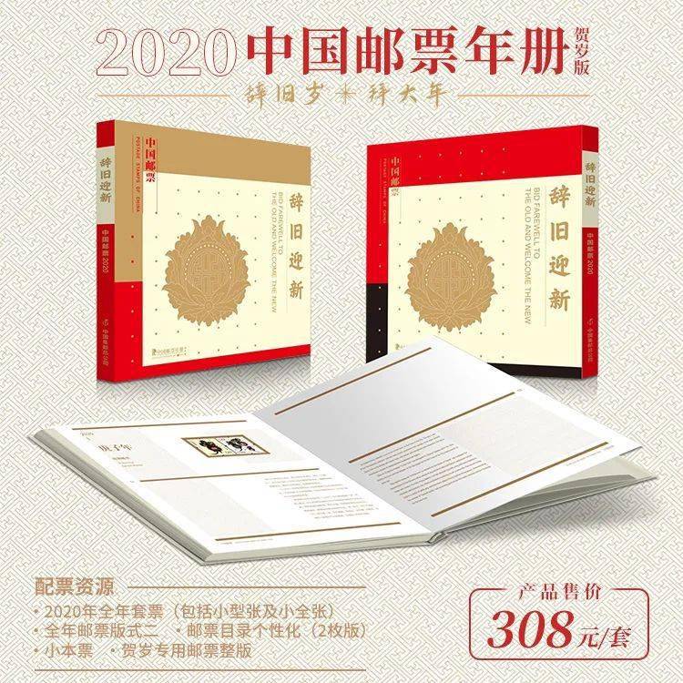 精品推荐收藏价值极高2020年年册不可错过