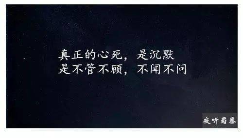 当一个人的心慢慢变冷
