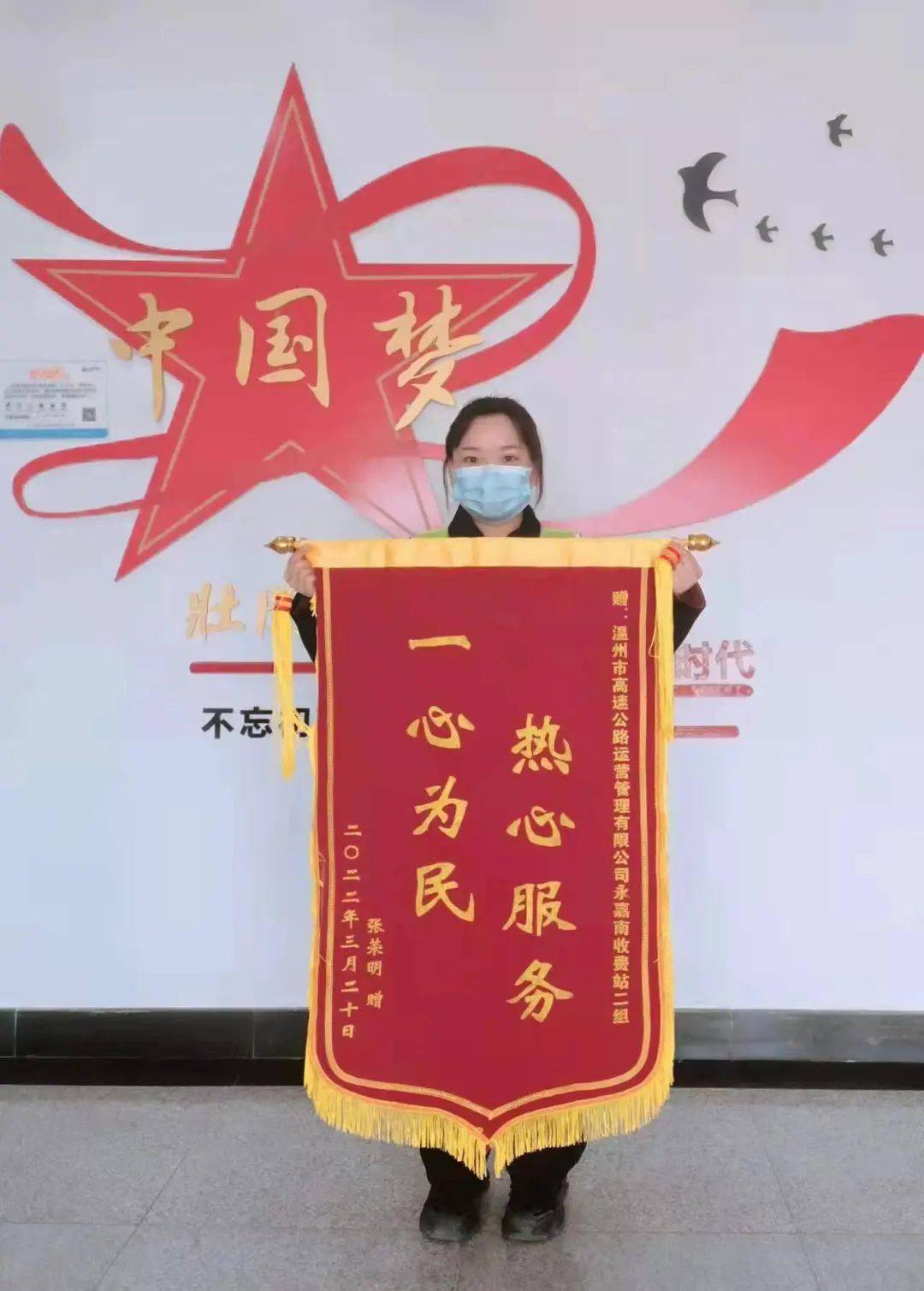 春日暖阳好人好事暖人心锦旗飘飘谢意浓