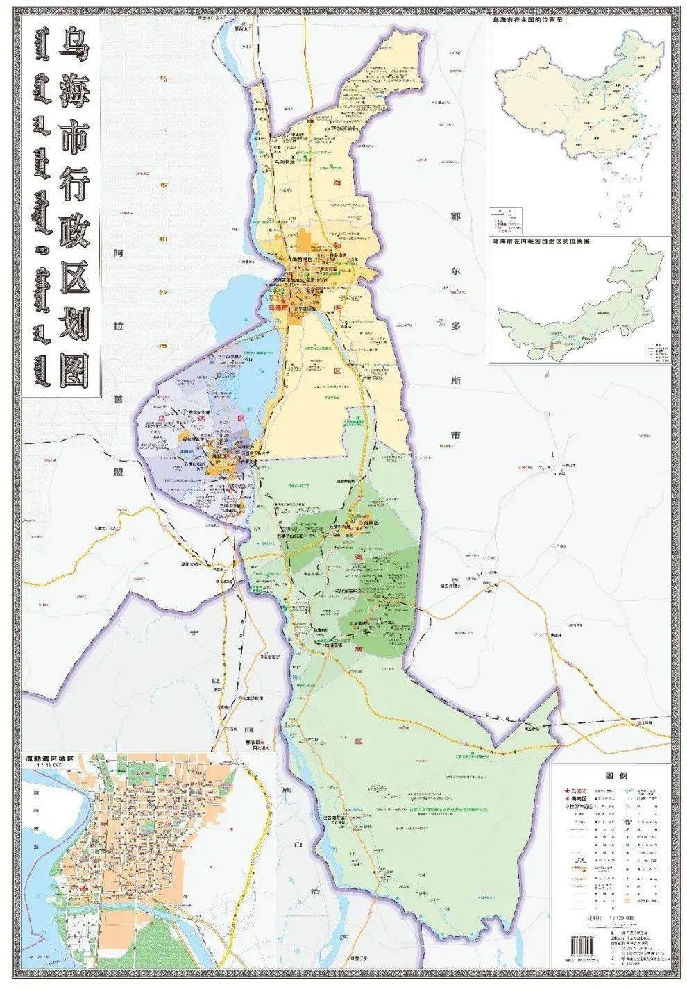 乌海地图 海勃湾图片