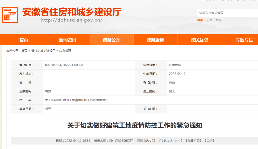 安徽建站_安徽管局要求