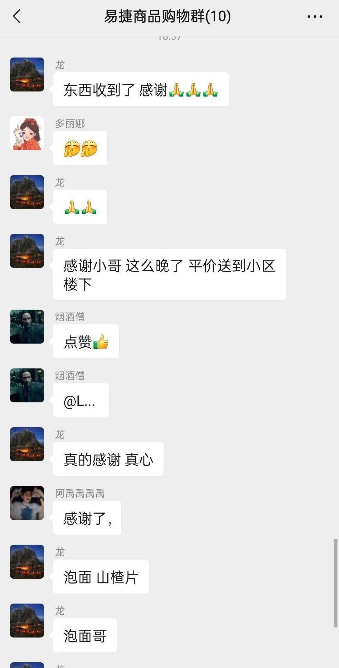 小商品批发微信群怎么找客户