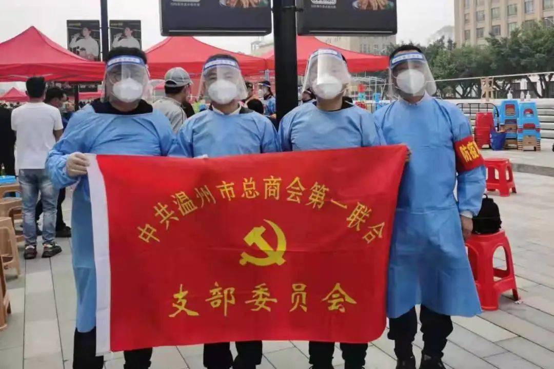同心抗疫⑥ | 党建引领，凝聚商会“战疫”力量_搜狐网