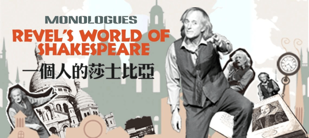 看这里一个人的莎士比亚与老joe相约五月共品莎翁经典之作