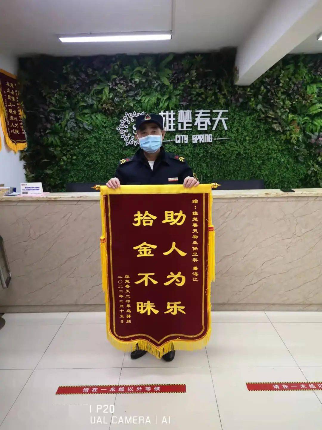 会员一品行物业丨武汉一品行物业拾金不昧暖人心匠心服务显真情