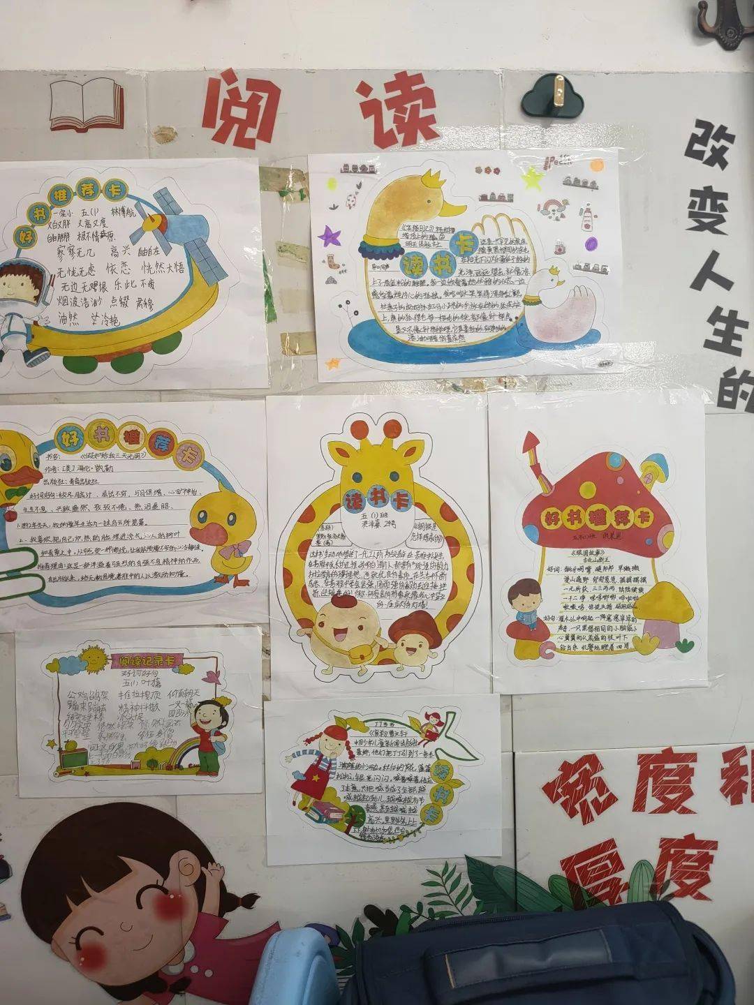 书香润泽童心 阅读伴我成长