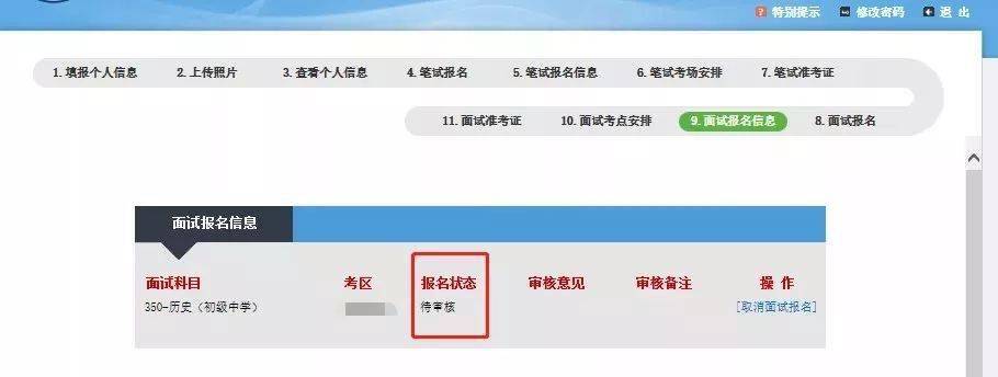 教师面试报名时间截止日期_2024年教师资格证面试报名时间_考教师证面试报名时间