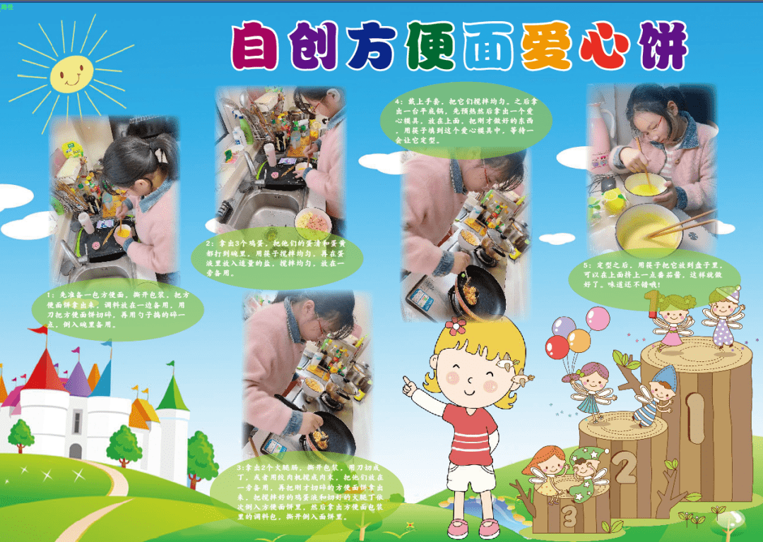 校园新闻劳动妙招我分享五老村小学居家劳动教育活动