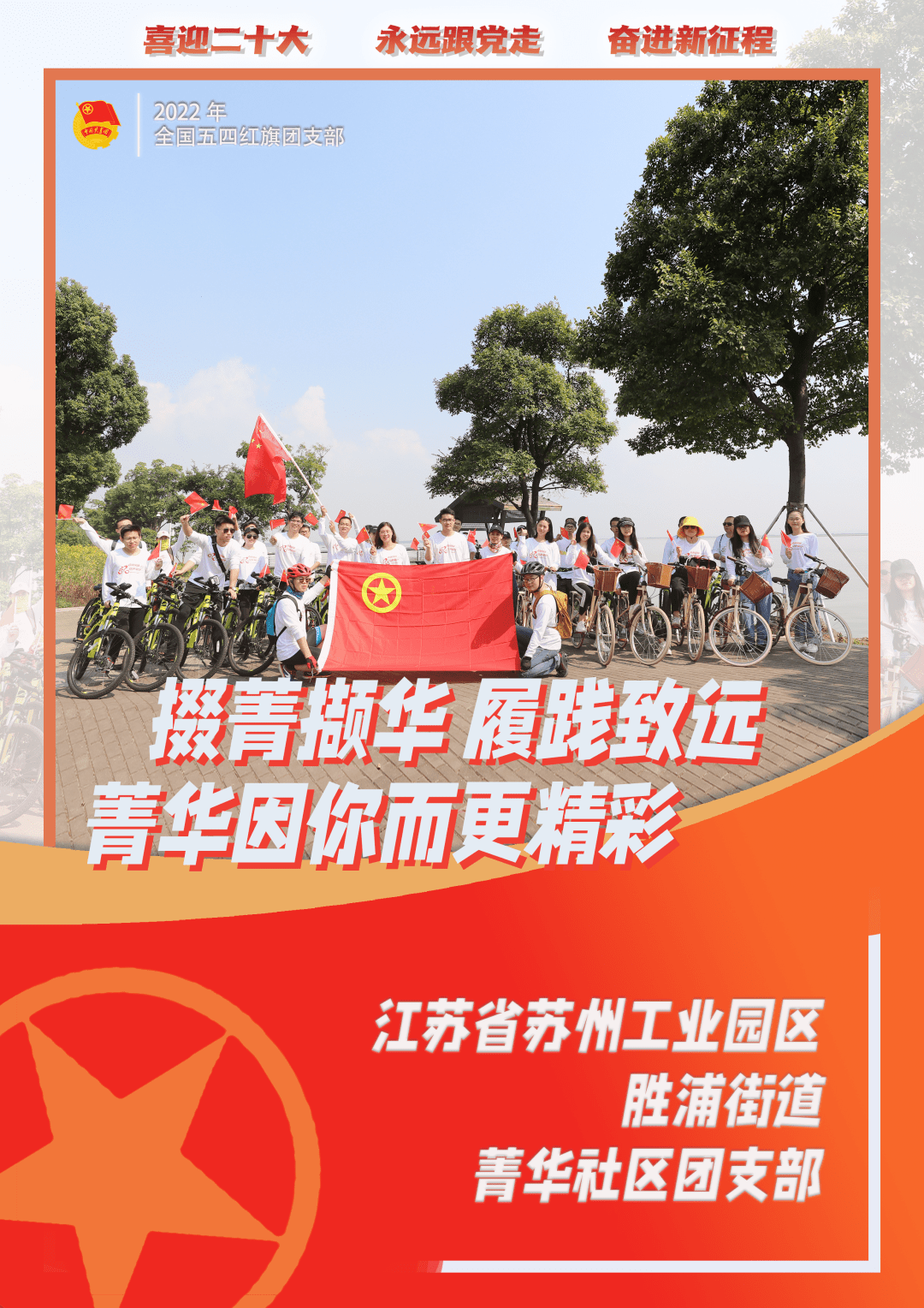 乡村"青年志愿服务助力乡村振兴行动,成立"分小萌"垃圾分类志愿宣讲队