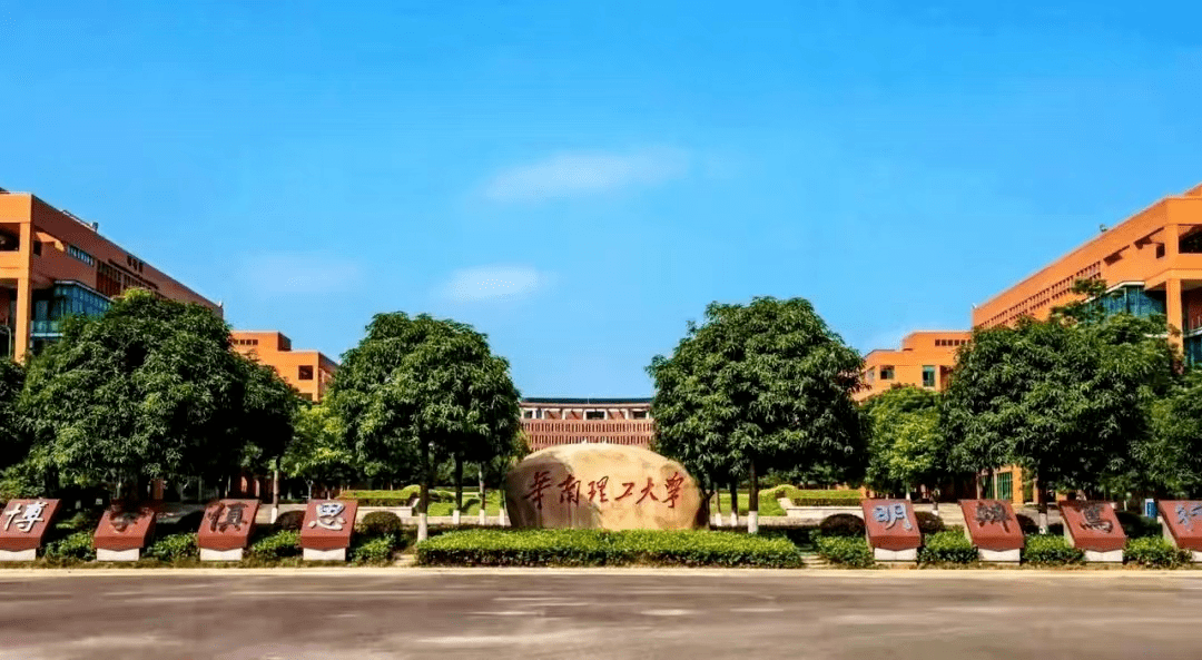 华南理工大学2022年综合评价政策解读和网申指导咨询会预告4月15日