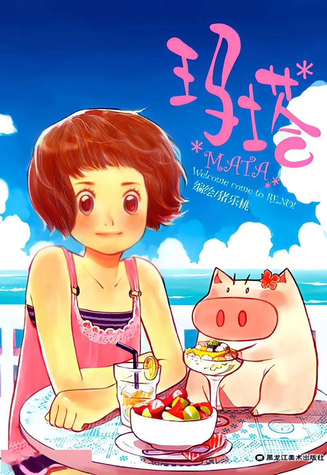 《minor未成年》,作者客心《玛塔》,作者猪乐桃《长安幻夜》,原著