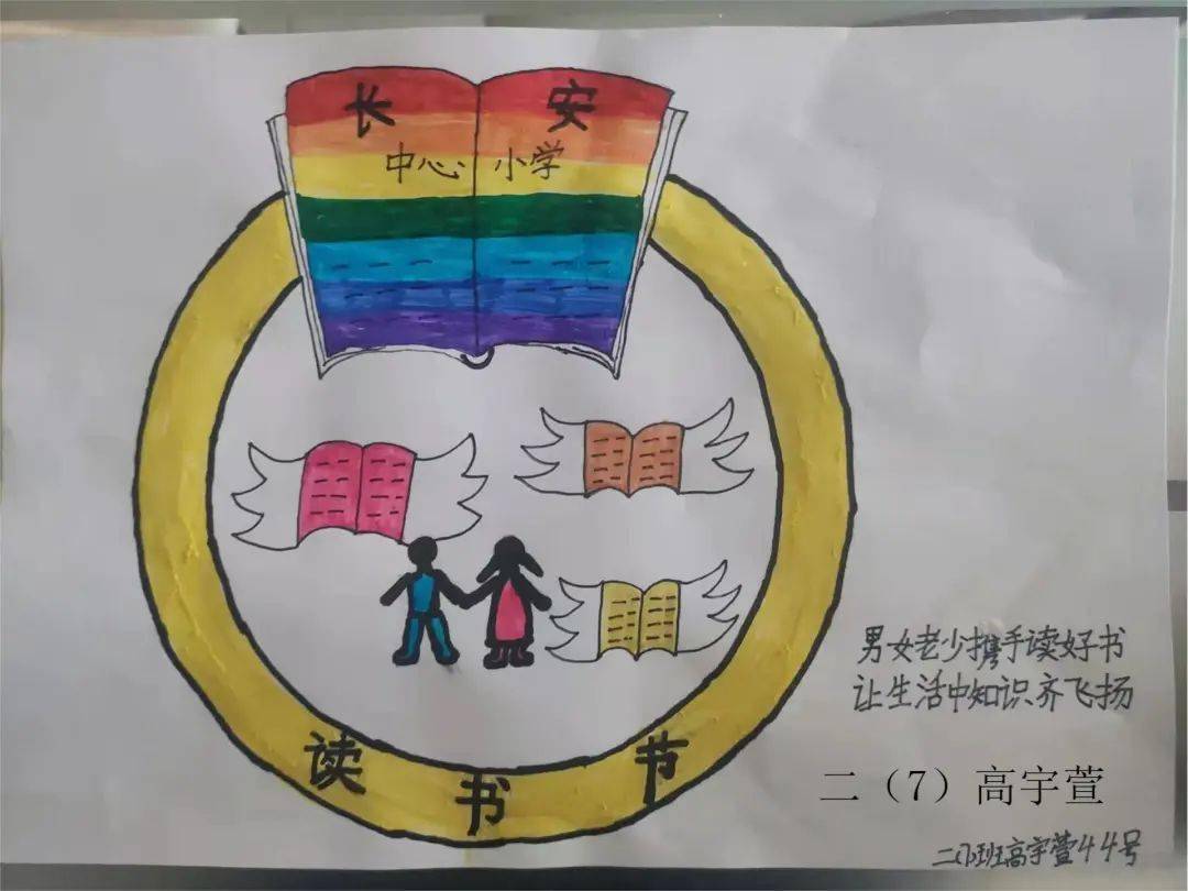 小学读书节徽标设计图片